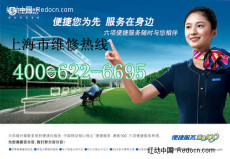 JDC 谨防 假冒 北京JDC空调客服电话 厂家售后