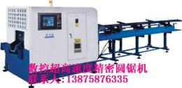 湖南长沙供应CNC数控型自动金属实心棒材超高速切断机