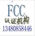 无线遥控飞机CE认证FCC ID认证华检金先生