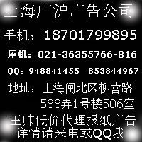 来宾日报广告价格广告代理公司