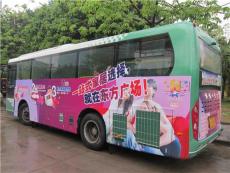 户外公交车身广告优势 发布面积巨大