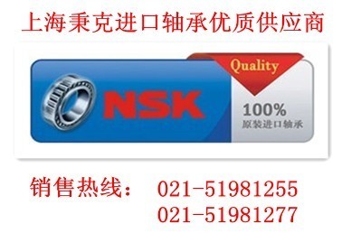 NSK 2305K轴承2305K轴承参数