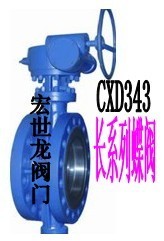 D343H-25C长系列法兰蝶阀