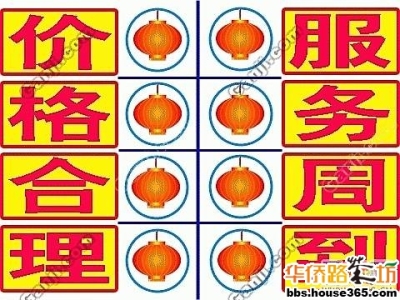 东北旺附近搬家公司 东北旺搬家公司电话