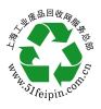 上海化学废物处理 工业废物回收 危险废物处理