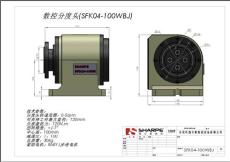 SFK04-100WBJ带气动尾座数控分度盘