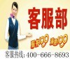 天加/报修 上海天加空调售后服务电话 客服热线
