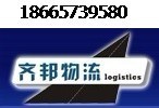 广州到三明物流专线 广州到三明货运专线