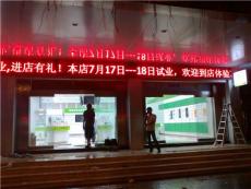 广州市番禺区LED显示屏厂价直销