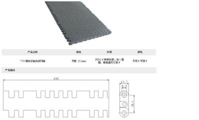 提供7705塑料网带