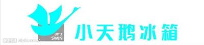 小天鹅 健康 大本营 合肥小天鹅冰箱售后维修电话