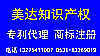 专利申请 专利代理 专利代理价格 专利代理查询