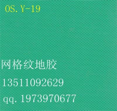 羽毛球地胶出厂价 羽毛球地胶低价 os羽毛球地胶