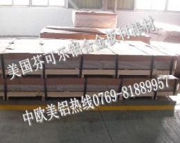 7075铝合金板 超硬锌铝板 美国芬可乐铝棒 进口AA7075
