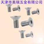 304不銹鋼美制十字盤沉頭內六角機螺釘6-32*1/4