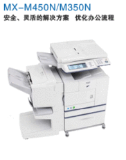 南京夏普350复印机维修/南京专业维修夏普450复印机