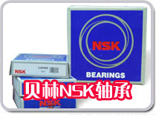 NSK 32304轴承 NSK 32304轴承代理 合肥贝林轴承