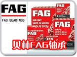 FAG 22334CCK/W33軸承 FAG