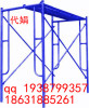 供应脚手架的质量那里最好 免费电话 17