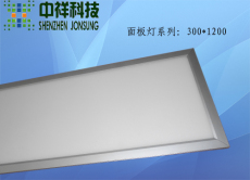 供应高亮度办公照明北京LED平板灯