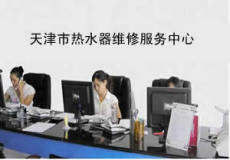 格蘭仕2012廠家維修C天津格蘭仕空調(diào)售后服務Q標