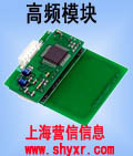 RFID高频 HF 电子标签读写器模块YX9036-M