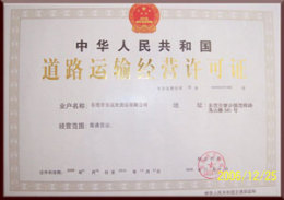 樟木头运输货运集团