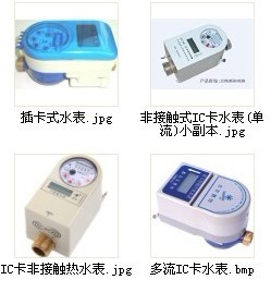 济南水表报价 济南水表厂家 济南插卡水表最新优惠信息