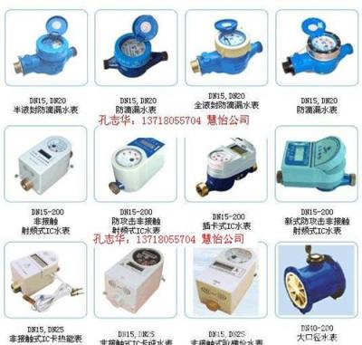 济南水表报价 济南水表厂家 济南插卡水表最新优惠信息