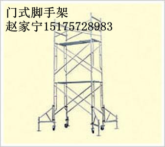 1.7米移动脚手架价格多少