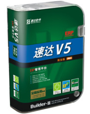 速达V5ERP管理平台 Pro商业版