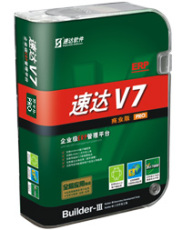 速达V7企业级ERP管理平台 Pro商业版