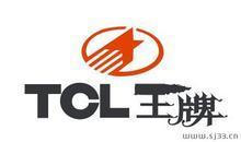 泉州TCL液晶电视维修 厂家指定维修中心