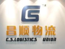 上海到南京物流运输*上海到南京货运专线*上海物流公司