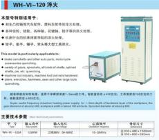 供應山東導軌淬火熱處理設備 床面高頻淬火設備