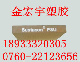 聚砜棒 PSU棒材质 浅黄色半透明PSU棒