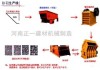 湖南制砂生产线厂家 砂石料生产线报价