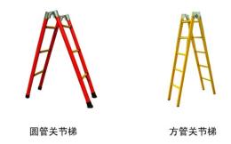 大連電工絕緣梯子 圖/ 河北絕緣平臺