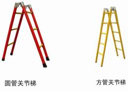 湖北電工套管爬梯 圖 四川絕緣單梯 絕緣梯子