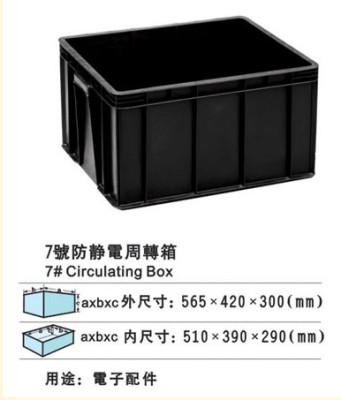 电子厂专用防静电箱 厂家直销防静电箱