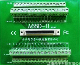 A68D-II 68芯SCSI接口接线端子板
