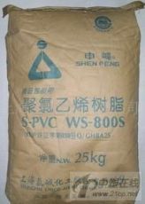 上氯申峰PVC WS-800S