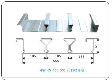 闭口式楼承板YX65-185-555型 压型钢板 钢承板