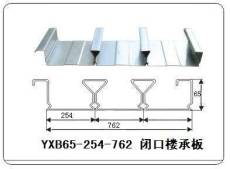 安徽楼层板 闭口式楼承板YX65-254-762型楼承板