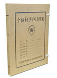 工商档案盒规格