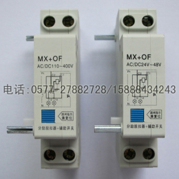 配正泰DZ47 MX+OF AC220V分励脱扣器