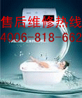 澳柯玛 E节能首选 保定澳柯玛热水器维修电话