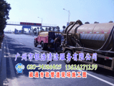专业排水渠道清淤 广州小区下水道疏通公司