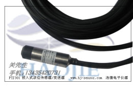 水位壓力傳感器河流水位檢測變送器I湖泊水位壓力變送器