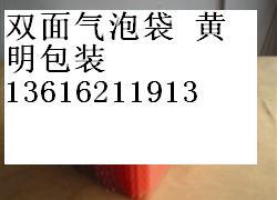 防静电气泡袋防静电自封袋防静电平口袋专业生产厂家